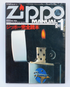 Lot 217 - Vintage Zippo Manual No 1 Reference book published World Press Japan -