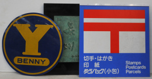 3 x Assorted Signs Bronze Plaque w Details to Back, Japanese Post Office Sign &a