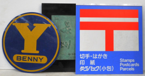 Lot 169 - 3 x Assorted Signs Bronze Plaque w Details to Back, Japanese Post Offi