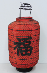 Lot 8 - Large Chinese Wire Hanging lantern lined with red fabric 78cm H
