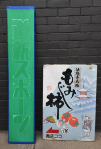 2 x Japanese Tin Signs incl Snack Bar A-Frame Board & Sports Store Sign