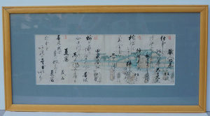 Lot 175 - Framed Vintage c1900 Japanese Woodblock print w Handwritten Text over