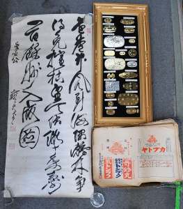 Lot 082 - Vintage Japanese Paper Adverts for a Chemist, Large Calligraphy Wall S
