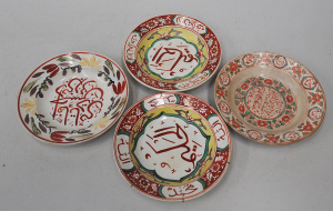 Lot 203 - A pair and 2 other vintage over painted Arabic Islamic wall plates (23