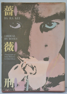 Lot 176 - Hardcover Japanese Art Reference Volume - Ba-ra-Kei Ordeal by Roses b